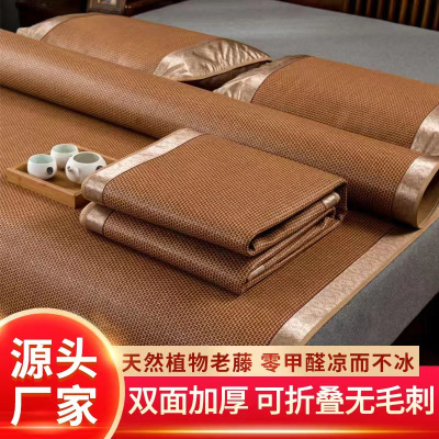 夏季双面古藤凉席三件套床上用品空调可折叠空调冰丝艾草席子