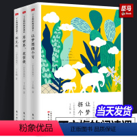 [正版] 全套3册丁立梅的阅读课彩色珍藏版丁立梅的书散文集写作初中学生中考 让梦想拐个弯+相见欢+草世界花菩提 精选散