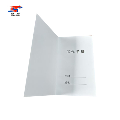 铁凇 通信段工作手册内芯 95*153mm 本