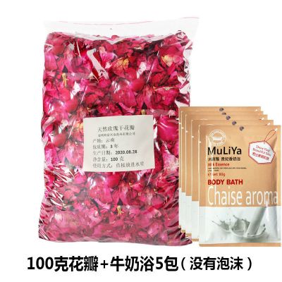 三维工匠云南新玫瑰花瓣泡澡泡脚干玫瑰花瓣SPA洗澡玫瑰花瓣送牛奶浴100克-送牛奶浴5包