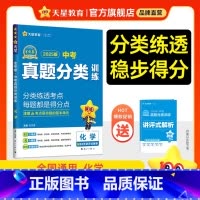 化学 全国通用 [正版]2025新版金考卷中考真题分类卷语文数学物理化学英语政治历史九年级专项训练真题历年模拟试卷真题卷
