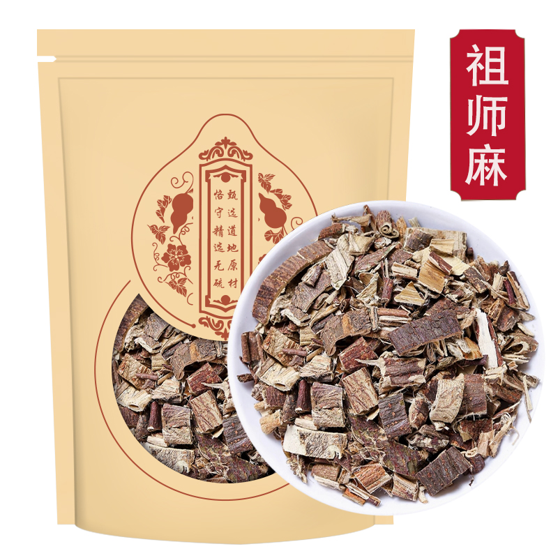 祖师麻100克袋装 祖司麻当季新货 大救驾 走司马 无硫干货正品