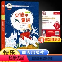 安徒生童话 [正版]安徒生童话全集快乐读书吧二年级三年级上册语文统编人教版书目经典课外阅读故事书商务印书馆有声朗读彩色版