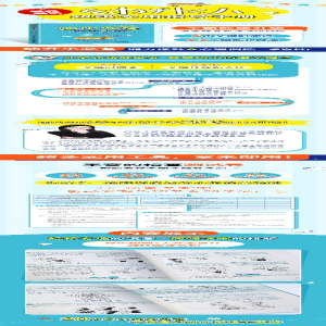 [M]幼小衔接家长手册 幼升小你准备好了吗-9787115537911