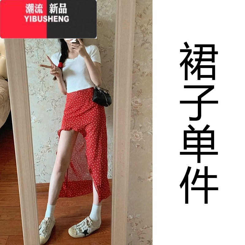 YIBUSHENG不规则红色碎花半身裙女季法式气质收腰开叉辣妹包臀长裙子套装