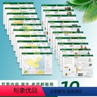 [正版]10张装高中学生用历史考试学习使用中国古朝代统领土版图变迁历史地图册集重大事件我国历史长河记录表