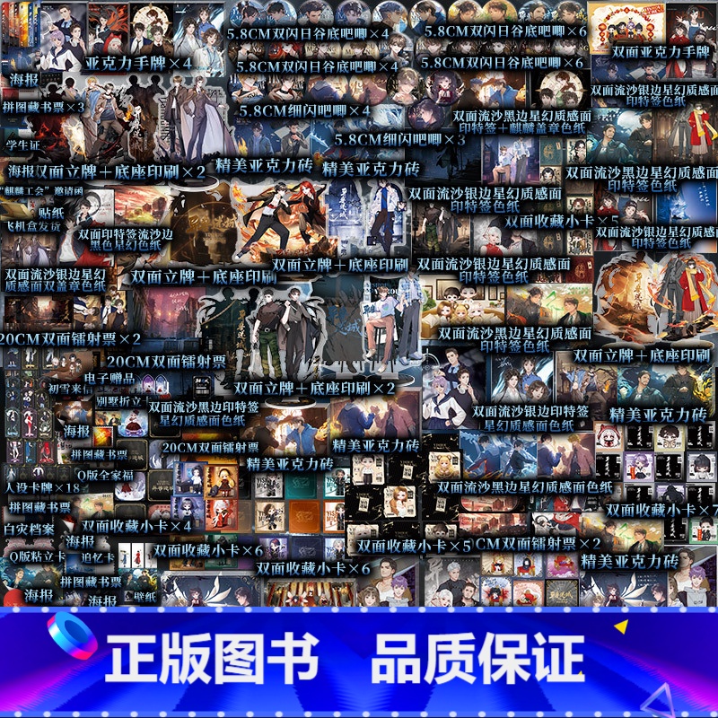 异兽迷城1-7[套装7册] [正版]套装7册 异兽迷城1+2+3+4+5+6+7 小说实体书彭湃新增番外青春文学酷威文化
