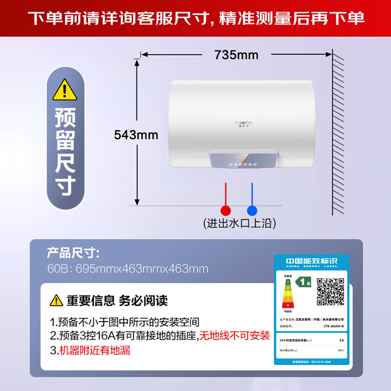 佳尼特一级能效60升储水式电热水器金圭内胆整胆加热3000瓦速热省电