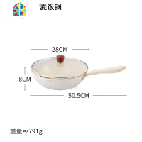 家居米白色双嘴麦饭锅不粘锅平底煎锅炒菜锅家用电磁炉炒锅 FENGHOU 大号带盖