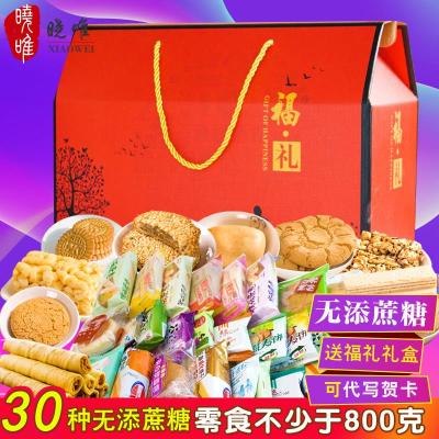 晓唯无糖精食品糖尿人零食孕妇粗粮杂粮饼干糕点心病人中老年人