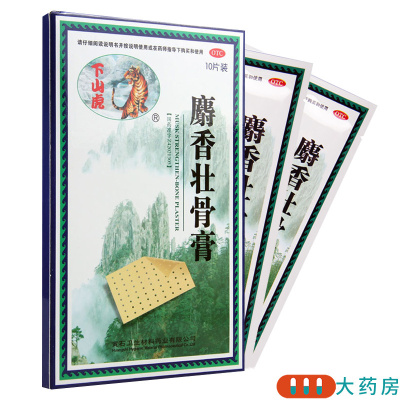 [12盒]下山虎 麝香壮骨膏10贴/盒*12盒 镇痛消炎风湿关节痛腰痛神经痛
