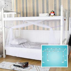 家柏饰(CORATED)宿舍1.0m学生蚊帐带支架0.9m上下铺单人床不锈钢加粗加厚床帘支架