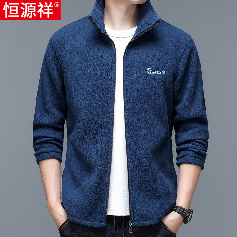 恒源祥摇粒绒男士卫衣春秋款双面绒立领开衫户外运动装抓绒衣外套