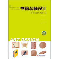 醉染图书书籍装帧设计9787568049047