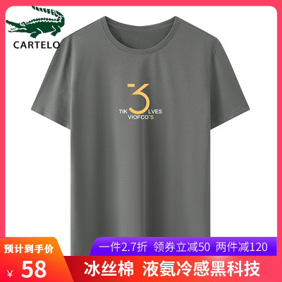 1件2.7折，券再减50元-卡帝乐鳄鱼t恤2021夏季冰丝棉新品短袖T恤男圆领印花上衣韩版潮流休闲体恤男装