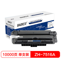 宝克(BAOKE)ZH-7516A 硒鼓墨粉盒 适用HP 5200/5200L/5200Lx/5200n 黑色 1支装