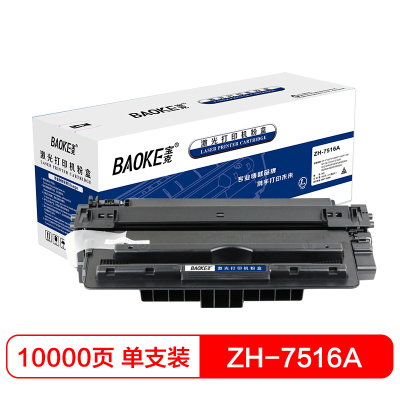 宝克(BAOKE)ZH-7516A 硒鼓墨粉盒 适用HP 5200/5200L/5200Lx/5200n 黑色 1支装