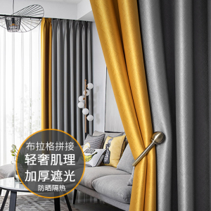 京城派 轻奢遮光窗帘北欧简约现代挂钩布拉格肌理窗帘打孔窗帘飘窗客厅帘子遮阳布拼色儿童房窗帘轻奢卧室挂钩纯色窗帘