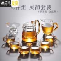 三维工匠日式玻璃茶具套装家用现代客厅功夫茶具泡茶壶可高温加厚透明茶杯 灵韵套装五(九件套)