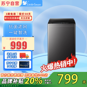 小天鹅(LittleSwan)洗衣机波轮全自动家用8KG 深层去污净洗新风换气 一键智洗宿舍租房神器 TB80V27T
