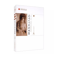 音像奚啸伯唱腔琴谱集/中国戏曲艺术大系许俊德