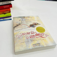 [M]浪漫鼠德佩罗-9787530768907