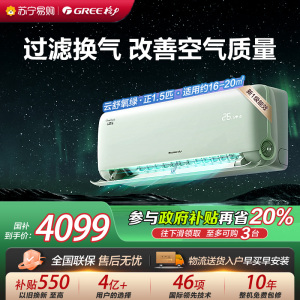 [格力官方旗舰店]格力空调云舒氧新能效正1.5匹变频空调挂机KFR-35GW/NhHf1BAt冷暖家用低音 新一级能效