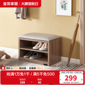 全友家居 简约木纹换鞋凳 玄关置物架矮凳1