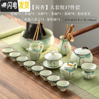 三维工匠手绘青瓷功夫茶具套装家用茶壶盖碗简约办公室喝茶整套陶瓷泡茶杯 08.大套组17件