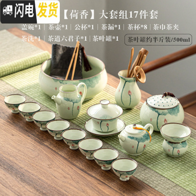 三维工匠手绘青瓷功夫茶具套装家用茶壶盖碗简约办公室喝茶整套陶瓷泡茶杯 08.大套组17件