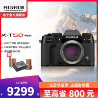 富士X-T50单机经典黑标配 便携三向翻折屏静太拍摄4020万像素复古XT50 数码T50 4020万像素 1.6亿像素拍摄 复古全能