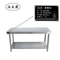 汉王厨双层工作台1800*800*800