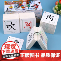 一年级下册无图识字卡生字拼音学习神器拼读训练汉字笔顺组词造句小学生儿童识字认字卡片同步语文课本部编人教版全套教材老师