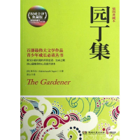 正版新书]园丁集/语文基础阅读提升丛书(印)泰戈尔(Tagore R.)著