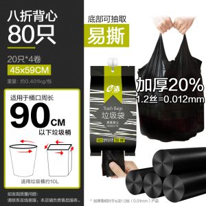 e洁手提式垃圾袋家用客厅厨房黑色背心塑料袋中号45x59cm