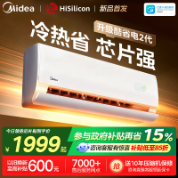 美的(Midea)空调挂机酷省电2代海思芯片二代大1匹客厅卧室家用一级能效变频冷暖壁挂式智能空调KFR-26GW/KS2