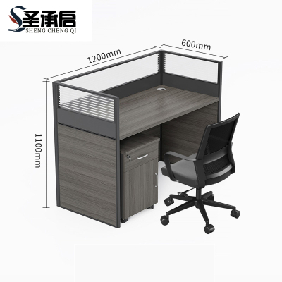 圣承启 屏风工位 带椅张