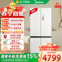 美的(Midea)MR-541WUSPZE 净味除菌一级能效M60系列515升双系统纯平全嵌十字四开门底部散热家用电冰箱