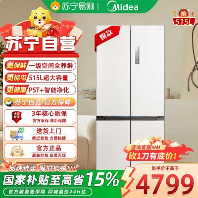 美的(Midea)MR-541WUSPZE 净味除菌一级能效M60系列515升双系统纯平全嵌十字四开门底部散热家用电冰箱