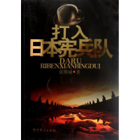 音像打入宪队夏继诚