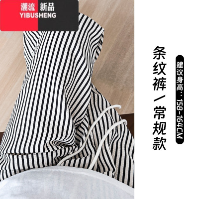 YIBUSHENG黑白条纹阔腿裤女季薄款冰丝裤直筒裤宽松长裤遛弯裤子小个子