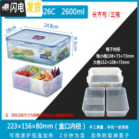 三维工匠分隔型保鲜盒塑料密封盒饭盒便当盒分格子隔断储物盒 HP826C2600/3格