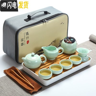 三维工匠便携陶瓷旅行茶具套装户外旅游包家用简约功夫茶壶茶杯车载竹茶盘 新西施壶旅行茶具套装(天青)