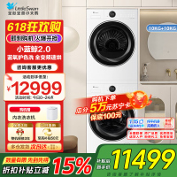 小天鹅小蓝鲸2.0洗烘套装10KG滚筒洗衣机热泵烘干机 洗烘全变频纯平全嵌 蓝氧护色洗TG10VE80+TH10VE80
