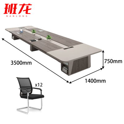 班龙长条会议桌3.5米+12把椅子套
