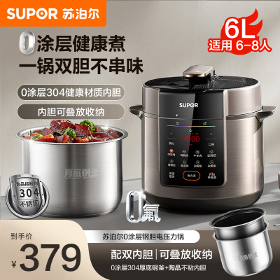 苏泊尔(SUPOR)电压力锅6L大容量电高压锅双胆智能预约压力煲电饭煲开盖收汁高压电饭锅煲汤煮粥锅SY-60YC6003