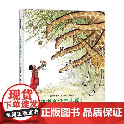 非洲有没有小熊