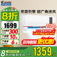 海尔智家Leader1.5匹空调P新一级变频节能挂机自清洁客厅国补补贴以旧换新KFR-35GW/05LKG81TU1