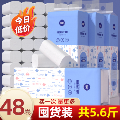 [补贴10%]48卷无芯卷纸家用实惠装卫生纸卷筒纸厕所卫生间厕纸抽手纸 48卷共5.6斤[今日低价]