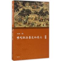 名家讲坛·明代政治与文化变迁